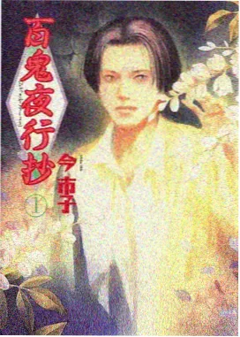 《星屑列车》动画海报